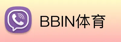 BBIN体育 Logo